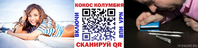 COCAIN FishScale купить сайты Дегтярск