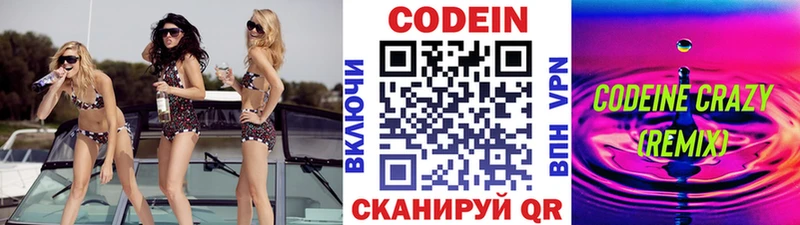shop официальный сайт где продают Дегтярск Codein Purple Drank
