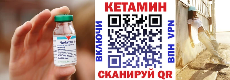 Кетамин VHQ  Дегтярск 