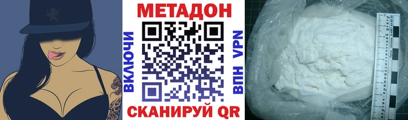 Метадон кристалл Дегтярск