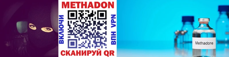 Метадон VHQ  блэк спрут ССЫЛКА  Дегтярск 