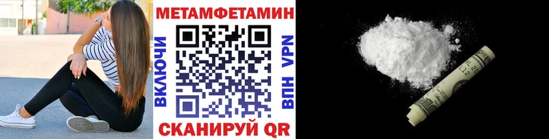Метамфетамин витя  Дегтярск 